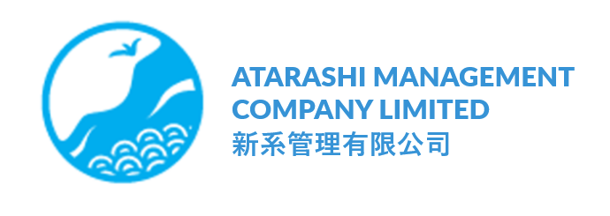  新系管理有限公司 ATARASHI MANAGEMENT COMPANY LIMITED